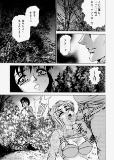 [Hino Toshiyuki] Kateinai Ryoujoku - page 11