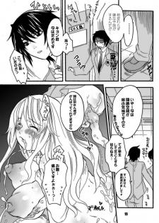 (Futaket vs. ABC ~Hentaisai~) [HONEY QP (Inochi Wazuka)] Kougyaku!! SOS-dan (Suzumiya Haruhi no Yuuutsu [The Melancholy of Haruhi Suzumiya]) - page 18