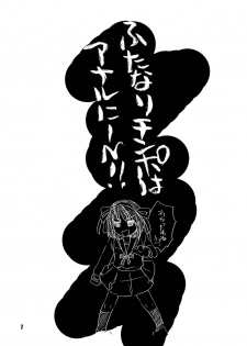 (Futaket vs. ABC ~Hentaisai~) [HONEY QP (Inochi Wazuka)] Kougyaku!! SOS-dan (Suzumiya Haruhi no Yuuutsu [The Melancholy of Haruhi Suzumiya]) - page 6