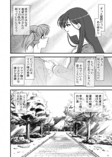 [JUST-K (Gekkoji)] Maria-sama ga Mise Teru (Maria-sama ga Miteru) [Digital] - page 23