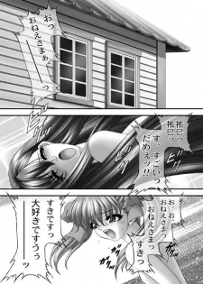[JUST-K (Gekkoji)] Maria-sama ga Mise Teru (Maria-sama ga Miteru) [Digital] - page 4