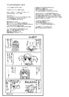 [JUST-K (Gekkoji)] Maria-sama ga Mise Teru (Maria-sama ga Miteru) [Digital] - page 24