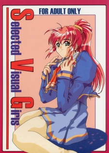 (CR23) [Gakuen Hanimokuo (Shinonome Maki)] Selected Visual Girls (NOel ~La Neige~) - page 1