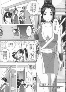 (COMITIA 58) [Koala Machine (Satomi Hinako, Tokiwa Kanenari)] Ja Ja Uma Narashi (King of Fighters) - page 30