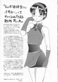 (COMITIA 58) [Koala Machine (Satomi Hinako, Tokiwa Kanenari)] Ja Ja Uma Narashi (King of Fighters) - page 36