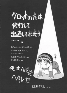 (COMITIA 58) [Koala Machine (Satomi Hinako, Tokiwa Kanenari)] Ja Ja Uma Narashi (King of Fighters) - page 29