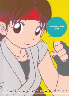 (COMITIA 58) [Koala Machine (Satomi Hinako, Tokiwa Kanenari)] Ja Ja Uma Narashi (King of Fighters) - page 37