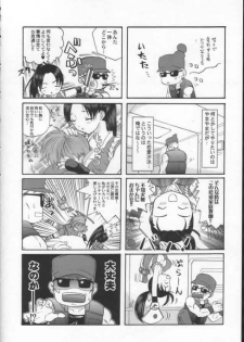 (COMITIA 58) [Koala Machine (Satomi Hinako, Tokiwa Kanenari)] Ja Ja Uma Narashi (King of Fighters) - page 7