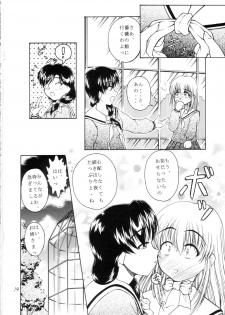 (SC20) [Monkey Adventure (Kawai Kenji)] Maria-sama ni Mirarechau 2 (Maria-sama ga Miteru) - page 13