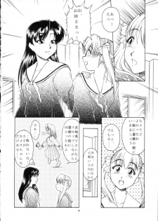 (SC20) [Monkey Adventure (Kawai Kenji)] Maria-sama ni Mirarechau 2 (Maria-sama ga Miteru) - page 3