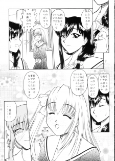 (SC20) [Monkey Adventure (Kawai Kenji)] Maria-sama ni Mirarechau 2 (Maria-sama ga Miteru) - page 6