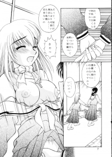 (SC20) [Monkey Adventure (Kawai Kenji)] Maria-sama ni Mirarechau 2 (Maria-sama ga Miteru) - page 8