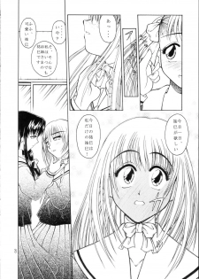 (SC20) [Monkey Adventure (Kawai Kenji)] Maria-sama ni Mirarechau 2 (Maria-sama ga Miteru) - page 7