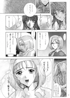 (CR25) [Gakuen Hanimokuo (Shinonome Maki)] Selected Visual Girls 3 (NOel ~La Neige~) - page 8