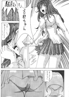 (CR25) [Gakuen Hanimokuo (Shinonome Maki)] Selected Visual Girls 3 (NOel ~La Neige~) - page 9