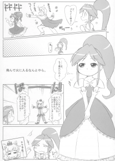 (Puniket 12) [Kanmidokoro USB (Furiri)] Beaufighter (Fushigiboshi no Futagohime) - page 2