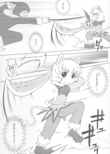 (Puniket 12) [Kanmidokoro USB (Furiri)] Beaufighter (Fushigiboshi no Futagohime) - page 17