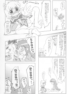 (Puniket 12) [Kanmidokoro USB (Furiri)] Beaufighter (Fushigiboshi no Futagohime) - page 21