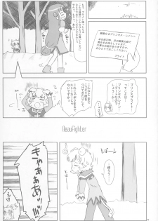 (Puniket 12) [Kanmidokoro USB (Furiri)] Beaufighter (Fushigiboshi no Futagohime) - page 14