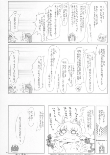 (Puniket 12) [Kanmidokoro USB (Furiri)] Beaufighter (Fushigiboshi no Futagohime) - page 31