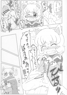 (Puniket 12) [Kanmidokoro USB (Furiri)] Beaufighter (Fushigiboshi no Futagohime) - page 22