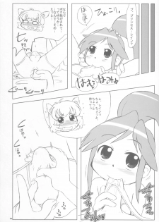 (Puniket 12) [Kanmidokoro USB (Furiri)] Beaufighter (Fushigiboshi no Futagohime) - page 3