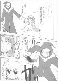 (Puniket 12) [Kanmidokoro USB (Furiri)] Beaufighter (Fushigiboshi no Futagohime) - page 16