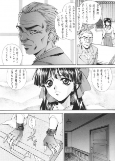 (C57) [Robazoku (Yumesaki Sanjuro)] HAPPY GO LUCKY 4 (Sakura Taisen) - page 8