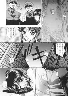 (C57) [Robazoku (Yumesaki Sanjuro)] HAPPY GO LUCKY 4 (Sakura Taisen) - page 10