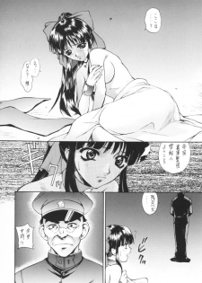 (C57) [Robazoku (Yumesaki Sanjuro)] HAPPY GO LUCKY 4 (Sakura Taisen) - page 11