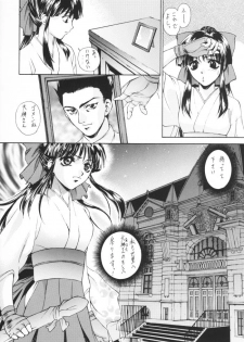 (C57) [Robazoku (Yumesaki Sanjuro)] HAPPY GO LUCKY 4 (Sakura Taisen) - page 9
