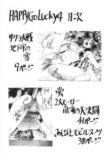 (C57) [Robazoku (Yumesaki Sanjuro)] HAPPY GO LUCKY 4 (Sakura Taisen) - page 5