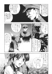 (C57) [Robazoku (Yumesaki Sanjuro)] HAPPY GO LUCKY 4 (Sakura Taisen) - page 12
