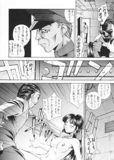 (C57) [Robazoku (Yumesaki Sanjuro)] HAPPY GO LUCKY 4 (Sakura Taisen) - page 15