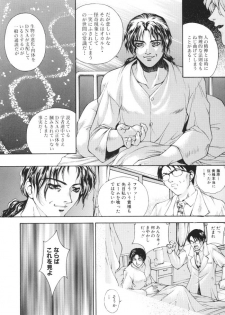(C57) [Robazoku (Yumesaki Sanjuro)] HAPPY GO LUCKY 4 (Sakura Taisen) - page 38