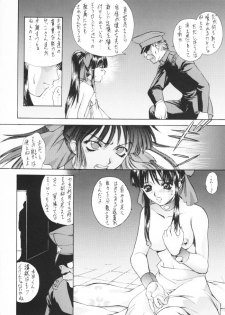 (C57) [Robazoku (Yumesaki Sanjuro)] HAPPY GO LUCKY 4 (Sakura Taisen) - page 13