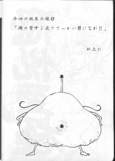 (C48) [Studio Katsudon (Manabe Joji)] Kyouetsu Shigoku (Various) - page 3