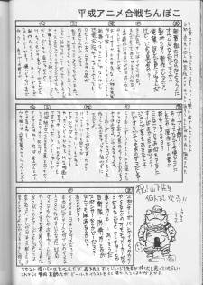 (C48) [Studio Katsudon (Manabe Joji)] Kyouetsu Shigoku (Various) - page 39