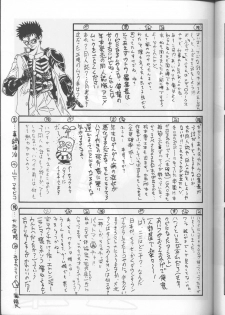 (C48) [Studio Katsudon (Manabe Joji)] Kyouetsu Shigoku (Various) - page 40
