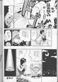 (C48) [Studio Katsudon (Manabe Joji)] Kyouetsu Shigoku (Various) - page 35
