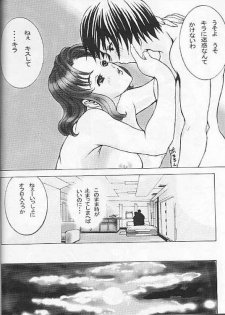 (C63) [2CV.SS (Asagi Yoshimitsu)] Dengeki Juujo 1.5 | Gundam Chronicle (Gundam SEED) - page 22