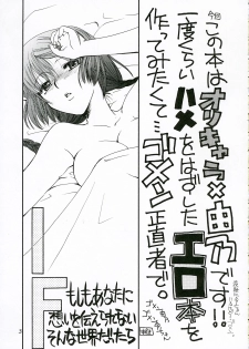 (C69) [BEBE (Suzuki Mira)] IF (Maria-sama ga Miteru) - page 2