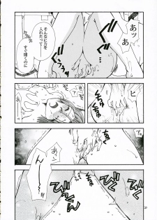 (C69) [BEBE (Suzuki Mira)] IF (Maria-sama ga Miteru) - page 19