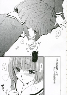 (C69) [BEBE (Suzuki Mira)] IF (Maria-sama ga Miteru) - page 10