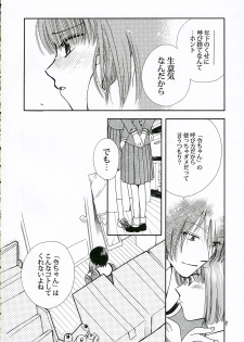 (C69) [BEBE (Suzuki Mira)] IF (Maria-sama ga Miteru) - page 7