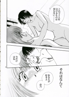 (C69) [BEBE (Suzuki Mira)] IF (Maria-sama ga Miteru) - page 15