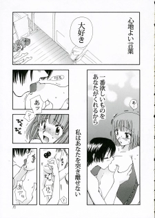 (C69) [BEBE (Suzuki Mira)] IF (Maria-sama ga Miteru) - page 16