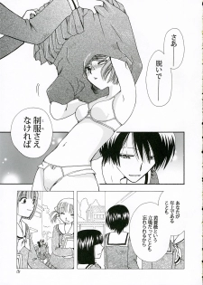 (C69) [BEBE (Suzuki Mira)] IF (Maria-sama ga Miteru) - page 14