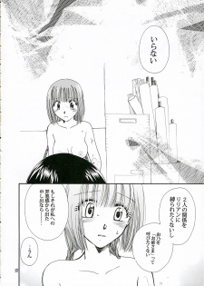 (C69) [BEBE (Suzuki Mira)] IF (Maria-sama ga Miteru) - page 37
