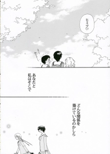 (C69) [BEBE (Suzuki Mira)] IF (Maria-sama ga Miteru) - page 43
